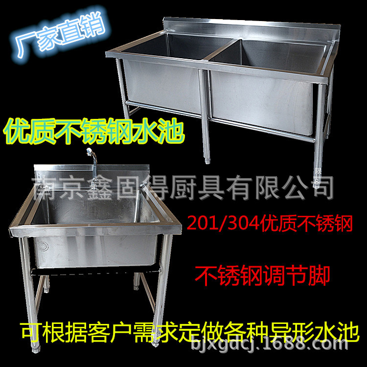 水池