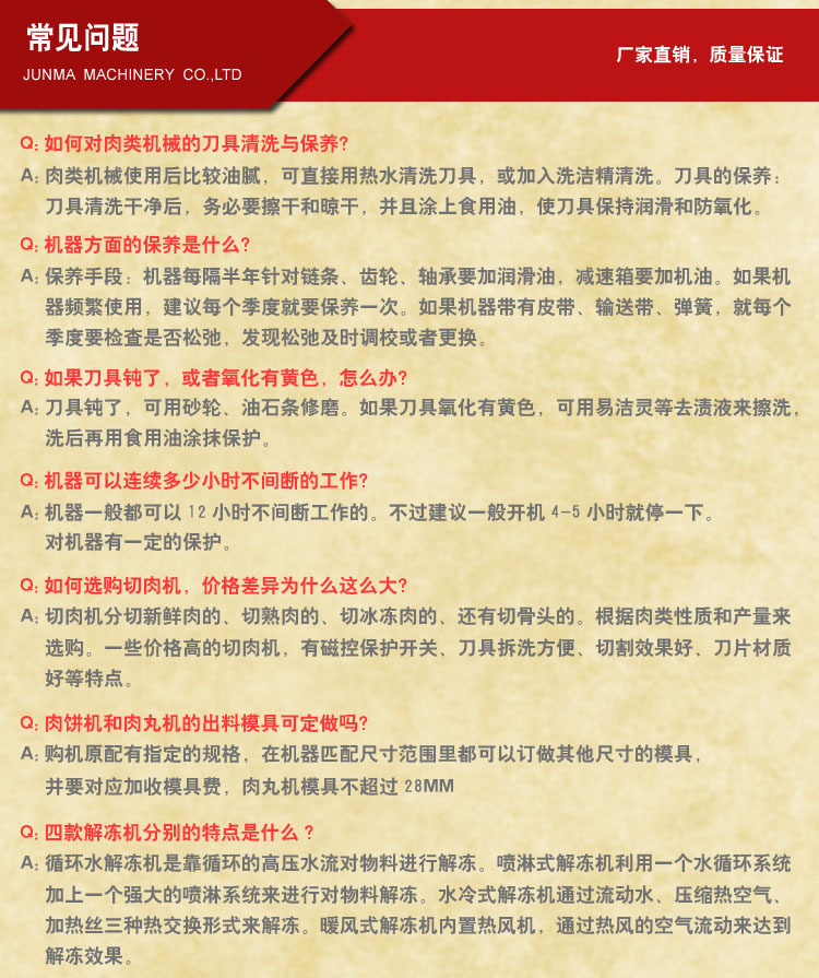 供應(yīng)駿馬機(jī)械 不銹鋼解凍池 省水省時(shí)省電 操作簡(jiǎn)單 適合食品廠
