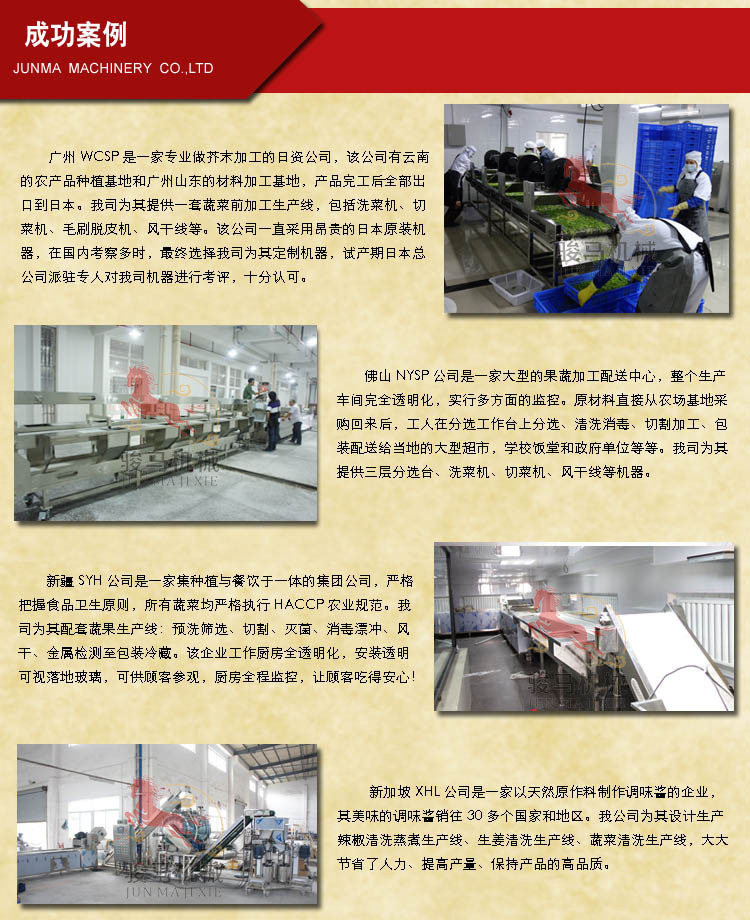 供應(yīng)駿馬機(jī)械 不銹鋼解凍池 省水省時(shí)省電 操作簡(jiǎn)單 適合食品廠