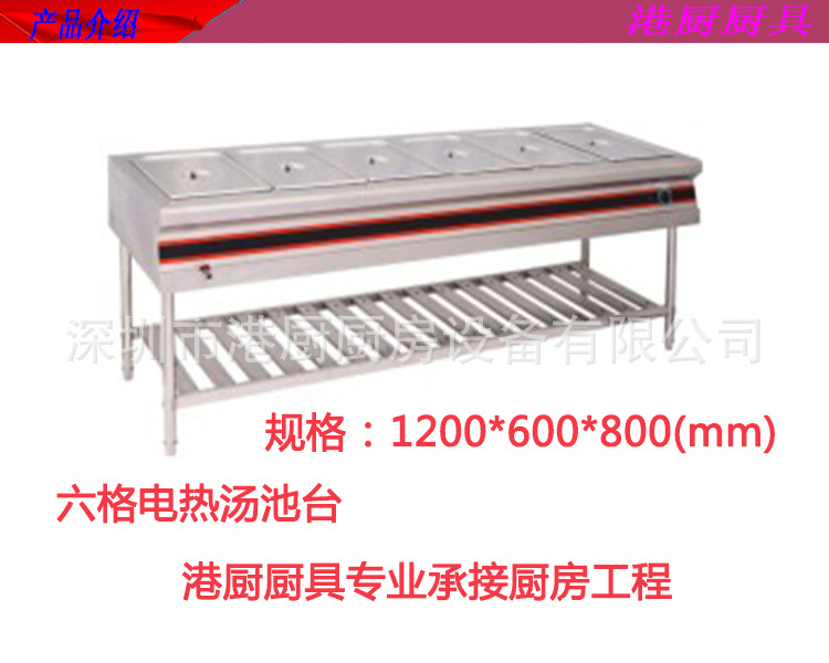 廠(chǎng)家直銷(xiāo) 商用電熱湯池 電熱保溫湯池六盆 不銹鋼湯池 暖湯池
