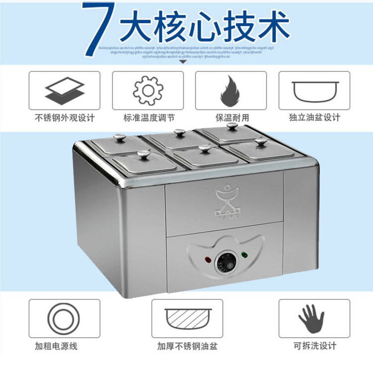 六格電熱保溫箱 牛雜爐保溫湯池 電熱恒溫汁箱 暖菜盆臺(tái)式不銹鋼