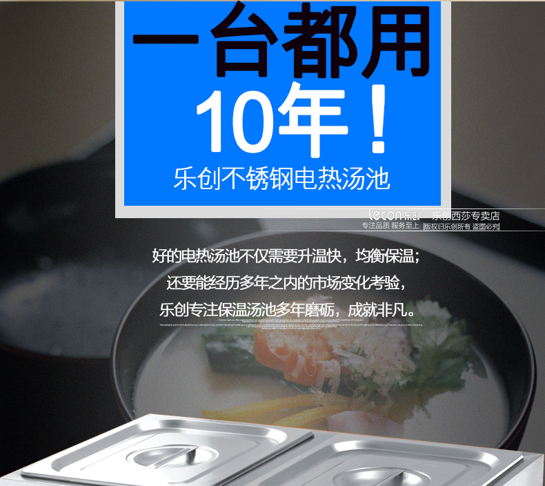樂創(chuàng)商用電熱保溫湯池深湯菜爐3/6/8/10盆暖湯爐保溫售飯臺(tái)快餐車