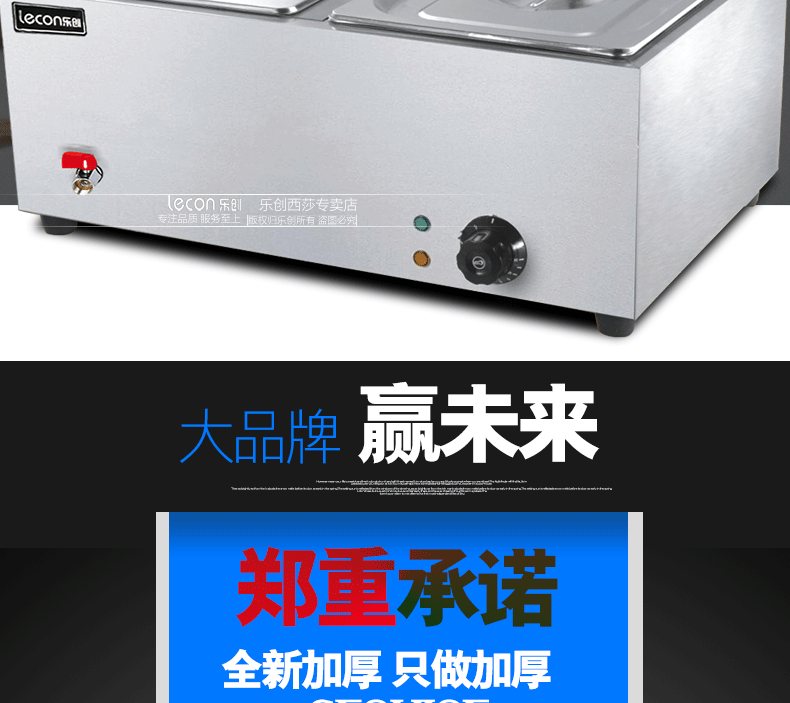 樂創(chuàng)商用電熱保溫湯池深湯菜爐3/6/8/10盆暖湯爐保溫售飯臺(tái)快餐車