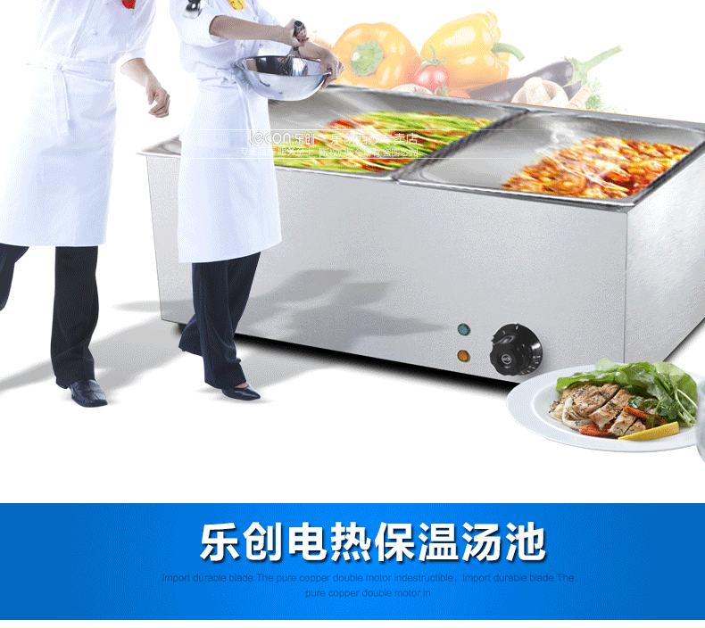樂創(chuàng)商用電熱保溫湯池深湯菜爐3/6/8/10盆暖湯爐保溫售飯臺(tái)快餐車
