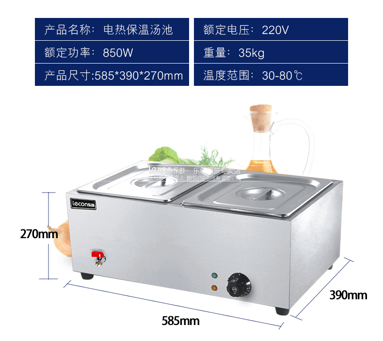樂創(chuàng)商用電熱保溫湯池深湯菜爐3/6/8/10盆暖湯爐保溫售飯臺(tái)快餐車