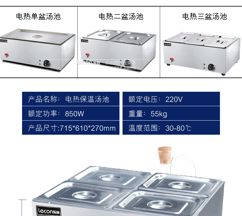 樂創(chuàng)商用電熱保溫湯池深湯菜爐3/6/8/10盆暖湯爐保溫售飯臺(tái)快餐車