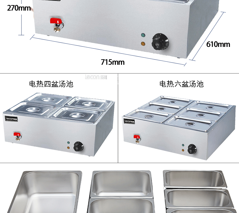 樂創(chuàng)商用電熱保溫湯池深湯菜爐3/6/8/10盆暖湯爐保溫售飯臺(tái)快餐車
