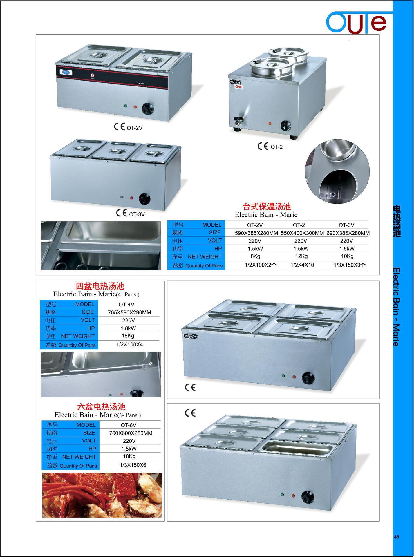 歐特OT-2V二盤(pán)保溫湯池二格商用電熱湯池湯粉飯菜暖湯爐批發(fā)
