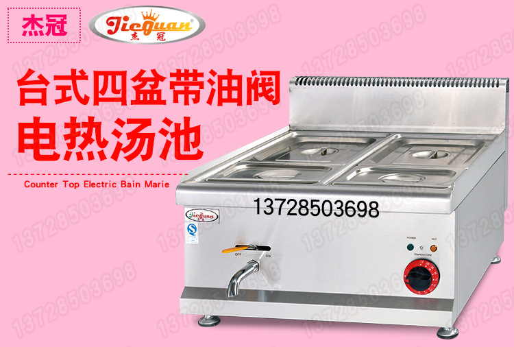 杰冠EH-684臺(tái)式四盆電熱湯池商用暖湯爐暖菜爐暖粥鍋麻辣燙保溫池