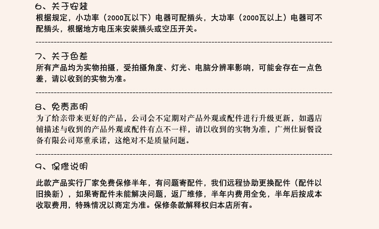 杰冠EH-684臺(tái)式四盆電熱湯池商用暖湯爐暖菜爐暖粥鍋麻辣燙保溫池
