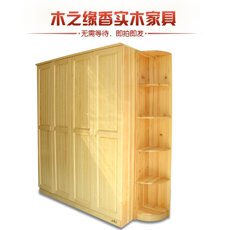 實(shí)木衣柜 整體收納衣柜衣櫥儲(chǔ)物柜 四門衣柜 廠家批發(fā)松木 衣柜