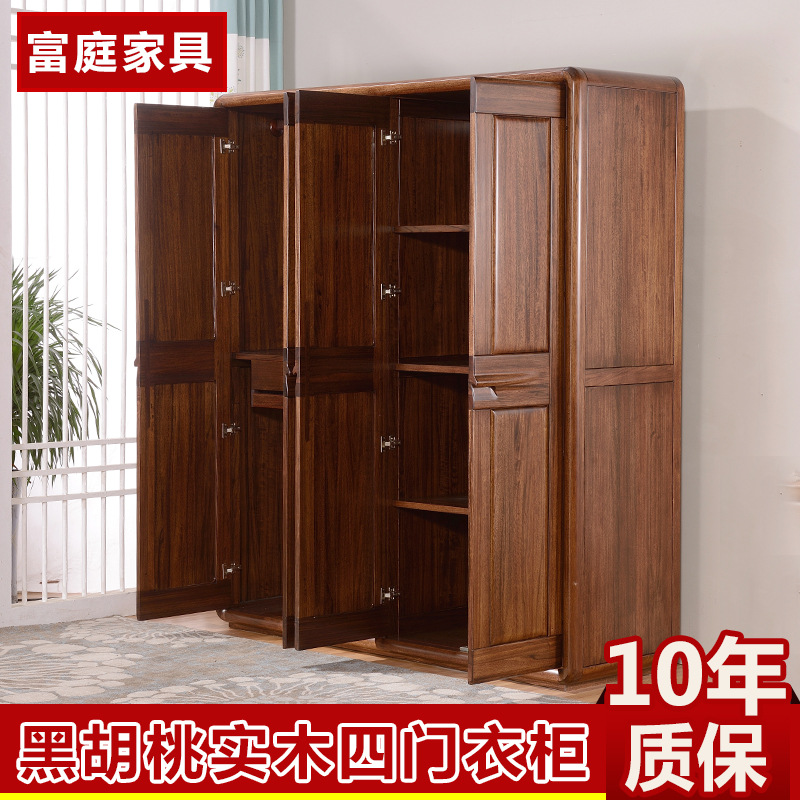 廠家批發(fā)實木衣柜 現(xiàn)代中式臥室儲物黑胡桃木四門大衣柜衣櫥