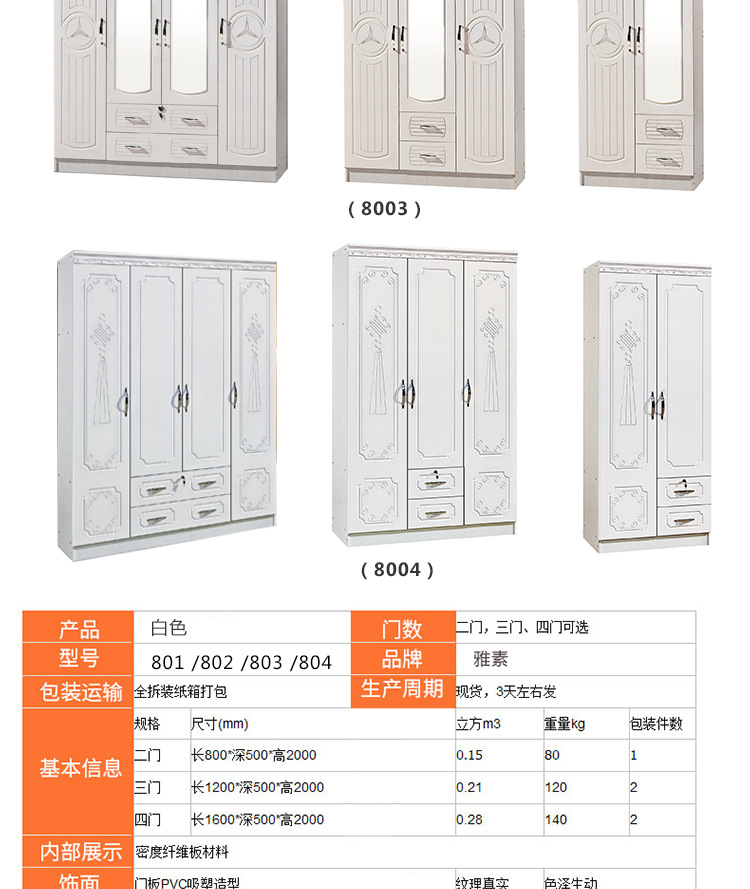 包郵現代簡約臥室二三四門板式衣柜 歐式衣柜組合儲物木質大衣柜