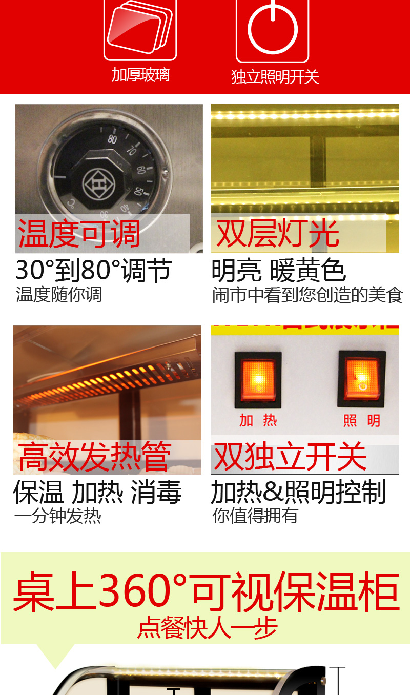 樂(lè)創(chuàng)保溫展示柜商用電熱臺(tái)式陳列柜 熟食品面包披薩保溫柜包郵