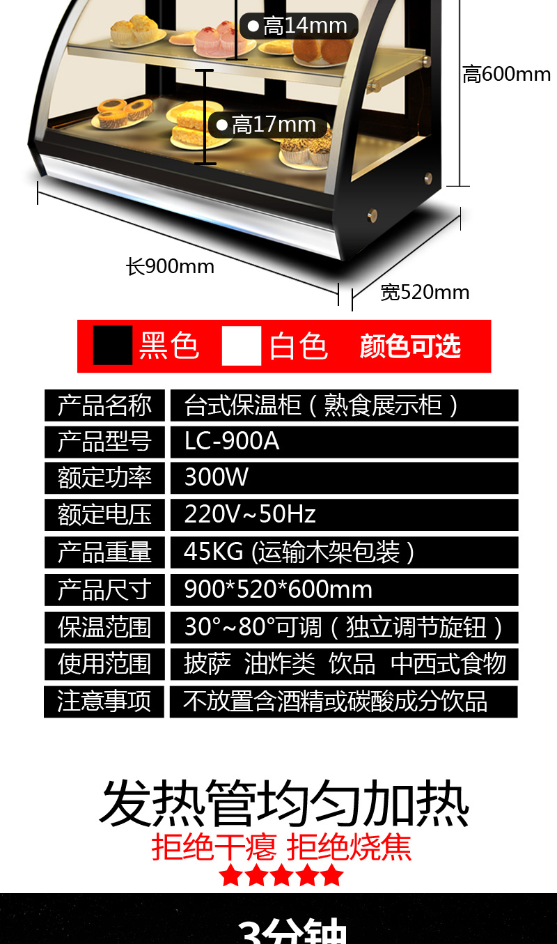 樂(lè)創(chuàng)保溫展示柜商用電熱臺(tái)式陳列柜 熟食品面包披薩保溫柜包郵