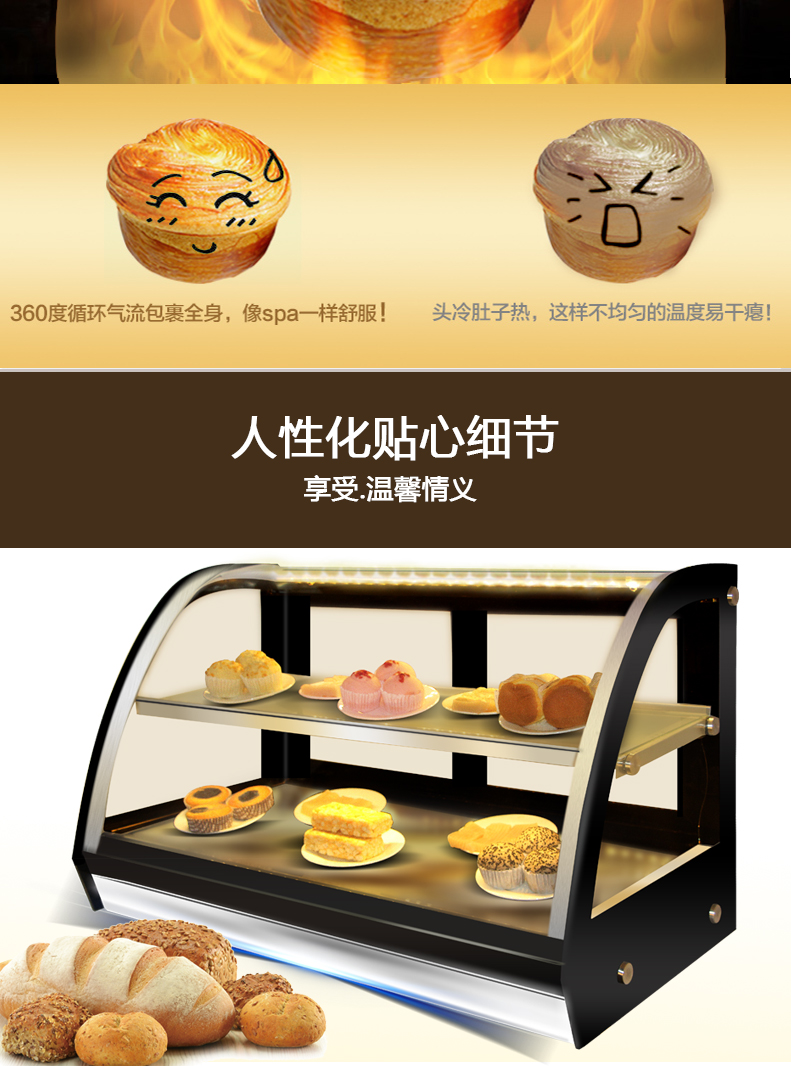樂(lè)創(chuàng)保溫展示柜商用電熱臺(tái)式陳列柜 熟食品面包披薩保溫柜包郵
