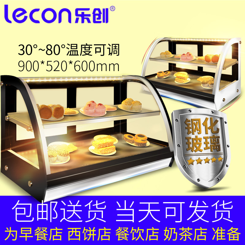 樂(lè)創(chuàng)保溫展示柜商用電熱臺(tái)式陳列柜 熟食品面包披薩保溫柜包郵