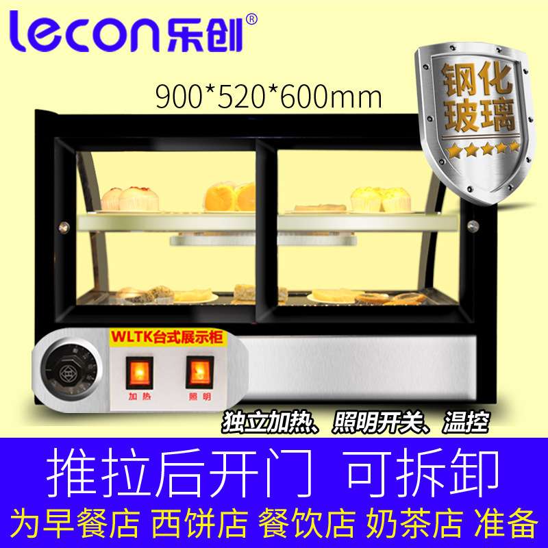 樂(lè)創(chuàng)保溫展示柜商用電熱臺(tái)式陳列柜 熟食品面包披薩保溫柜包郵