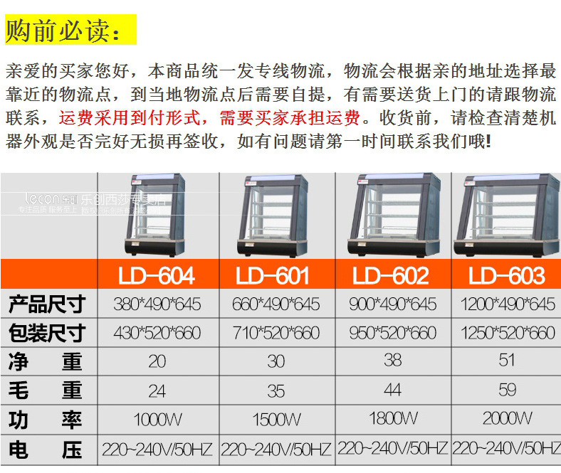 樂創(chuàng)商用保溫柜 熟食肯德基漢堡 臺式食品蛋撻保溫展示柜