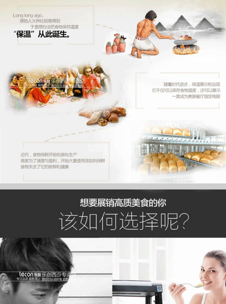 樂創(chuàng)商用保溫柜 熟食肯德基漢堡 臺式食品蛋撻保溫展示柜