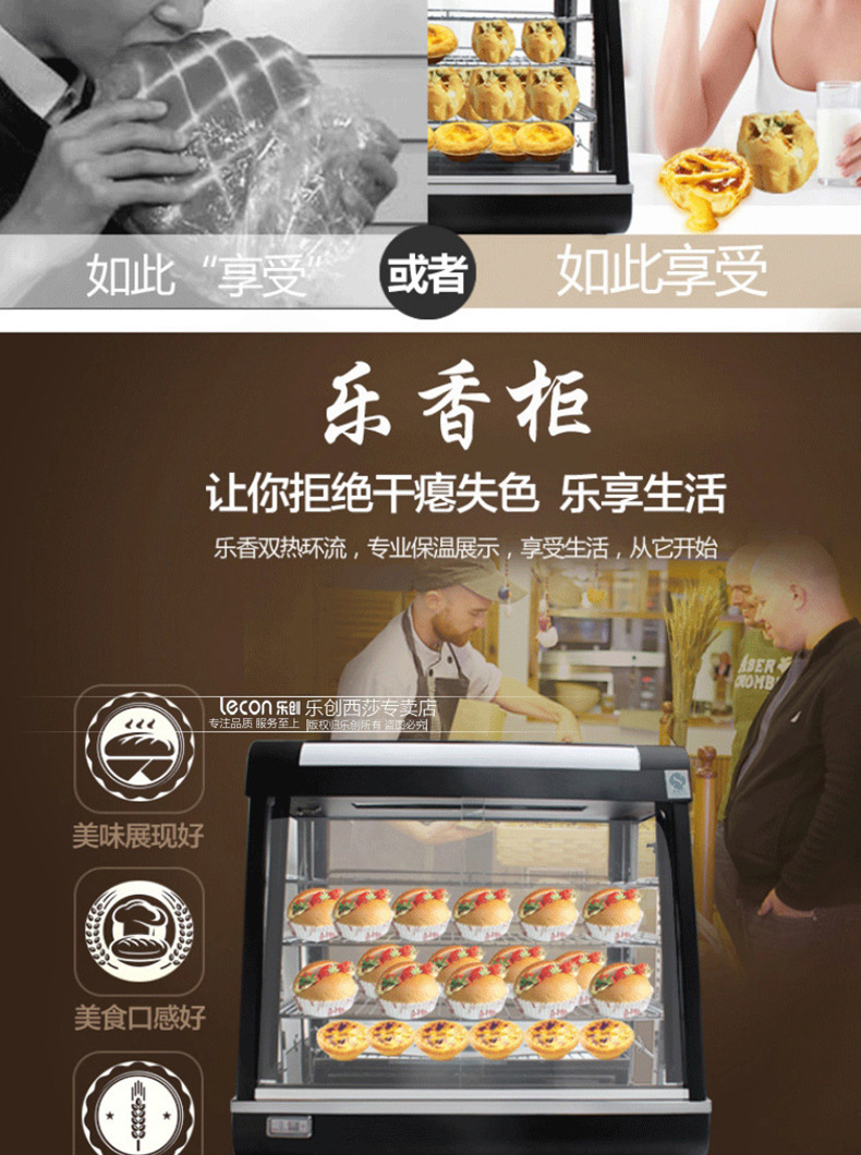 樂創(chuàng)商用保溫柜 熟食肯德基漢堡 臺式食品蛋撻保溫展示柜