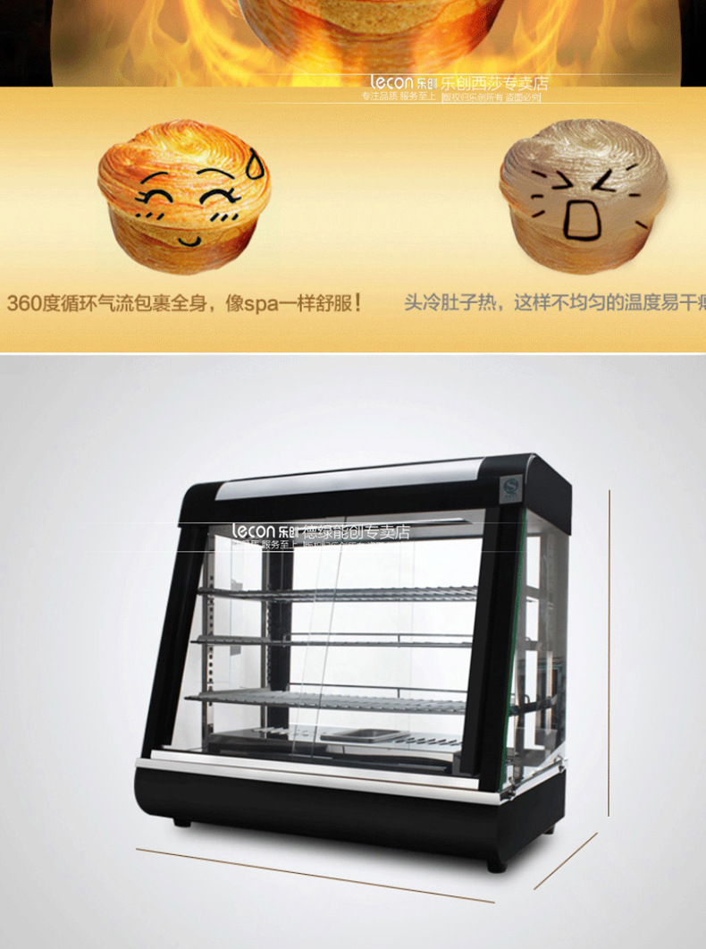 樂創(chuàng)商用保溫柜 熟食肯德基漢堡 臺式食品蛋撻保溫展示柜