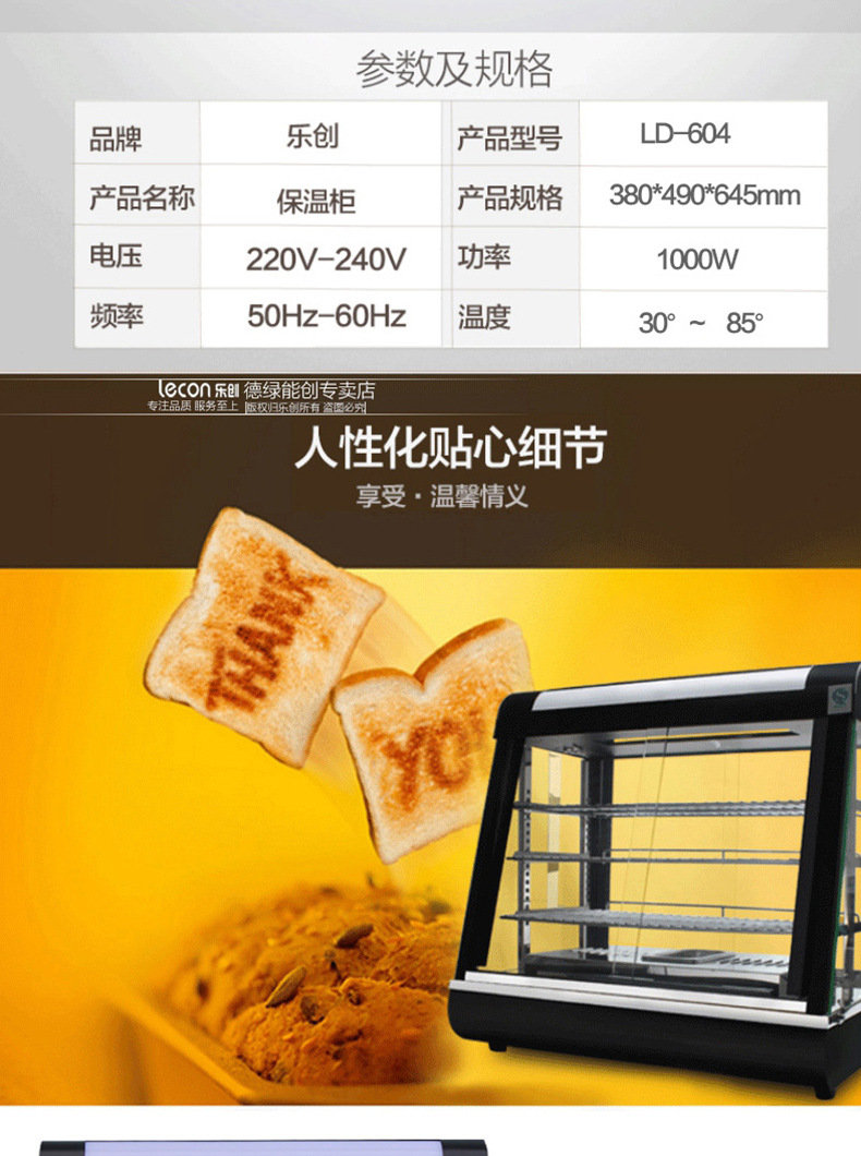 樂創(chuàng)商用保溫柜 熟食肯德基漢堡 臺式食品蛋撻保溫展示柜