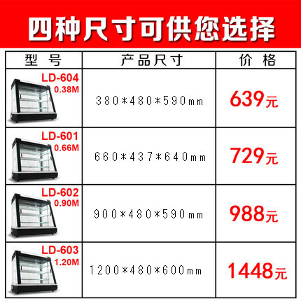樂創(chuàng)商用保溫柜 熟食肯德基漢堡 臺式食品蛋撻保溫展示柜