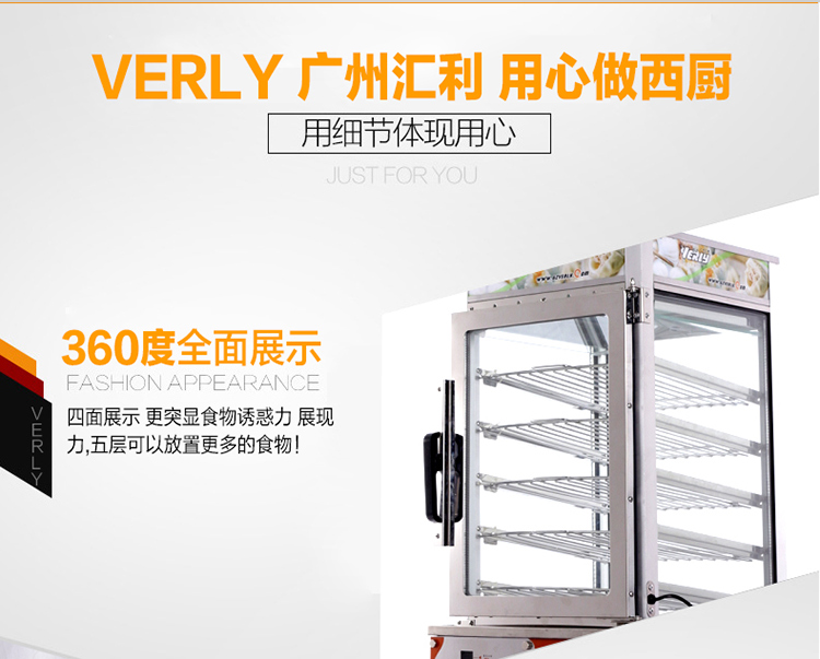 匯利VZB25蒸包柜展示柜 商用臺式五層蒸包機(jī)蒸氣保溫陳列柜 促銷