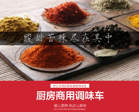 廠家直銷不銹鋼調(diào)料車 廚房調(diào)料臺(tái) 商用廚具餐車可定做