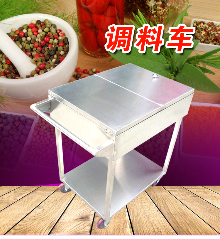 廠家直銷不銹鋼調(diào)料車 廚房調(diào)料臺(tái) 商用廚具餐車可定做
