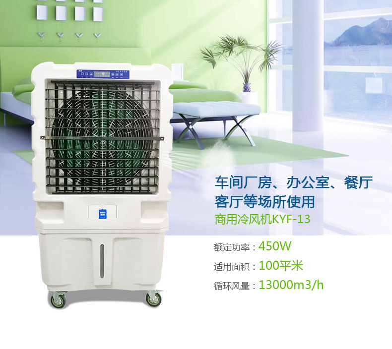 廠家熱銷 節能環保移動冷風機 網吧商用室內蒸發式水簾空調