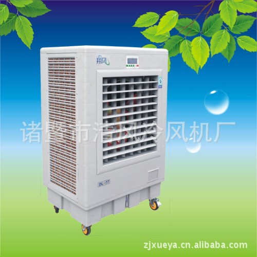 廠家直銷16000風(fēng)量家用商用移動(dòng)冷風(fēng)機(jī) 水蒸發(fā)冷氣機(jī) 濕簾冷風(fēng)機(jī)