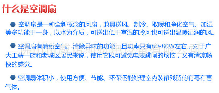 商用空調(diào)扇 移動冷風(fēng)機(jī) 單冷型 送風(fēng)面積廣 配帶遙控