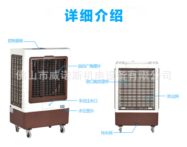 商用空調(diào)扇 移動冷風(fēng)機(jī) 單冷型 送風(fēng)面積廣 配帶遙控