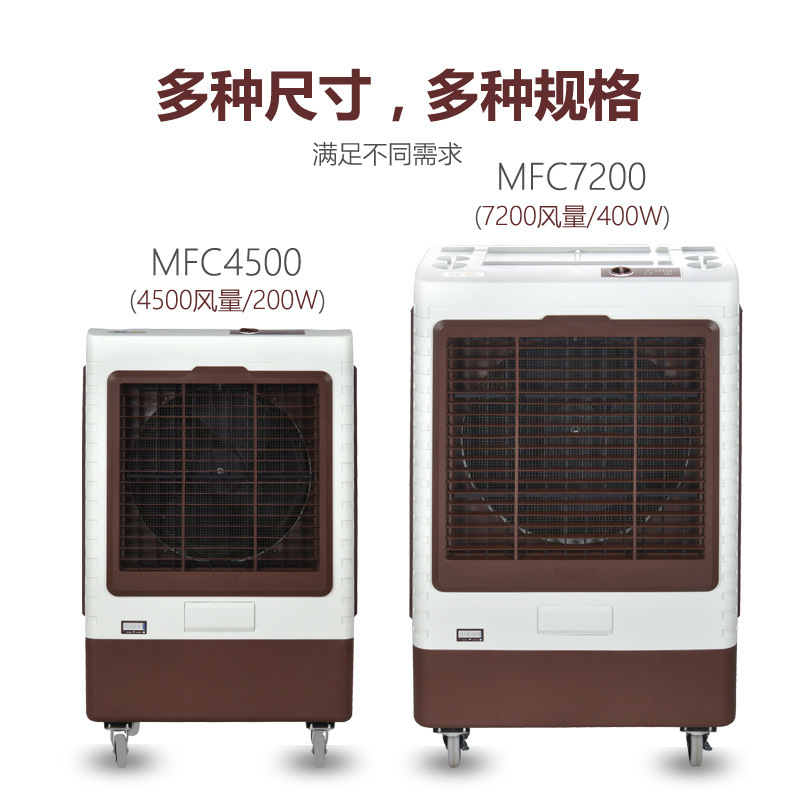 商用空調(diào)扇 移動冷風(fēng)機(jī) 單冷型 送風(fēng)面積廣 配帶遙控
