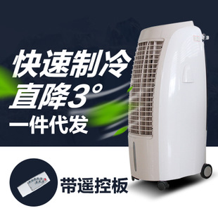 廠家直銷新款蒸發(fā)式家用商用移動(dòng)冷風(fēng)機(jī) 遙控水冷空調(diào)扇批發(fā)