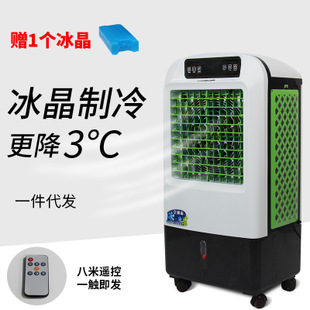 廠家直銷新款蒸發(fā)式家用商用移動(dòng)冷風(fēng)機(jī) 遙控水冷空調(diào)扇批發(fā)