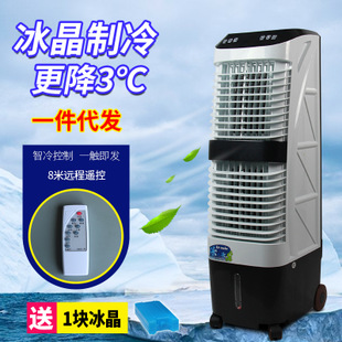 廠家直銷新款蒸發(fā)式家用商用移動(dòng)冷風(fēng)機(jī) 遙控水冷空調(diào)扇批發(fā)