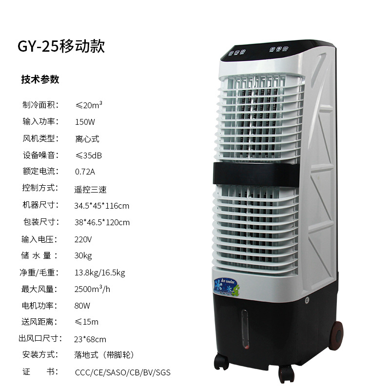 廠家直銷新款蒸發(fā)式家用商用移動(dòng)冷風(fēng)機(jī) 遙控水冷空調(diào)扇批發(fā)