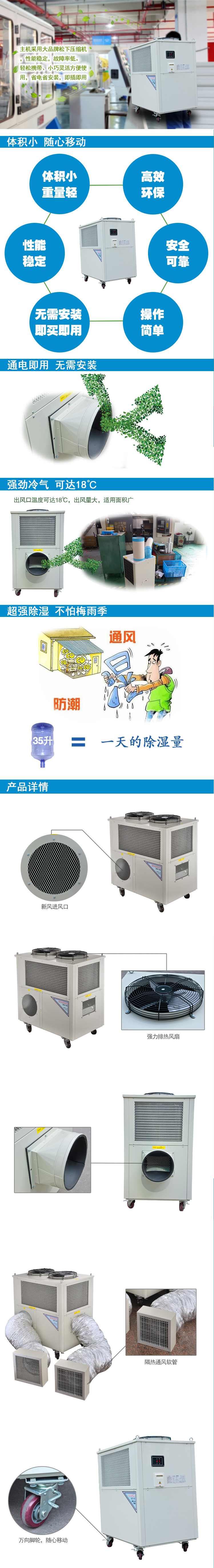 商用空調(diào)扇 單冷型 冷風扇 工業(yè)大功率冷風機空調(diào) 十匹 六匹 三匹