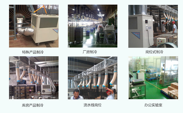 商用空調(diào)扇 單冷型 冷風扇 工業(yè)大功率冷風機空調(diào) 十匹 六匹 三匹