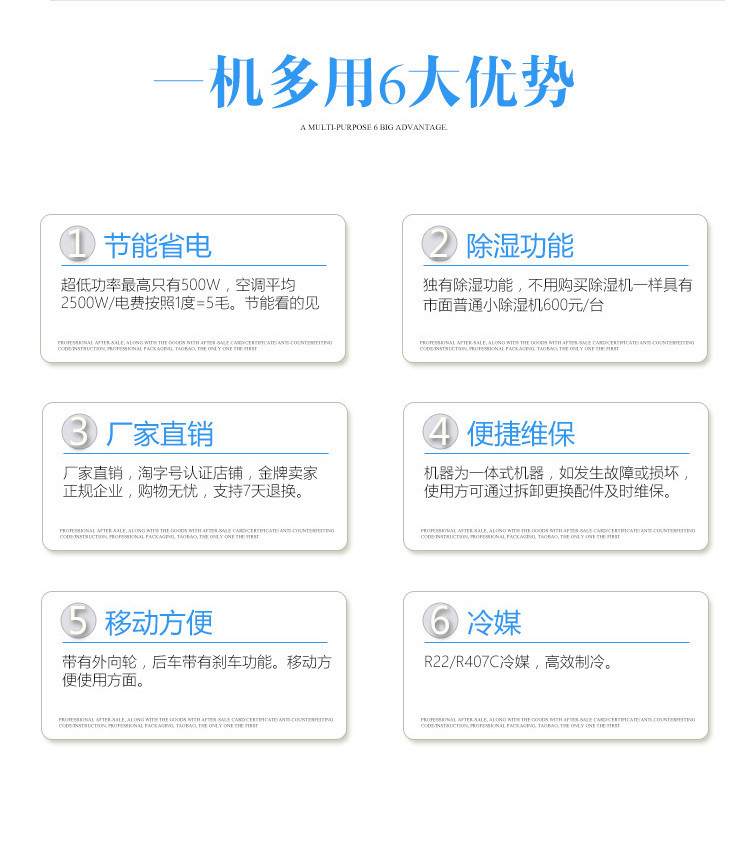 商用空調(diào)扇 單冷型 冷風扇 工業(yè)大功率冷風機空調(diào) 十匹 六匹 三匹