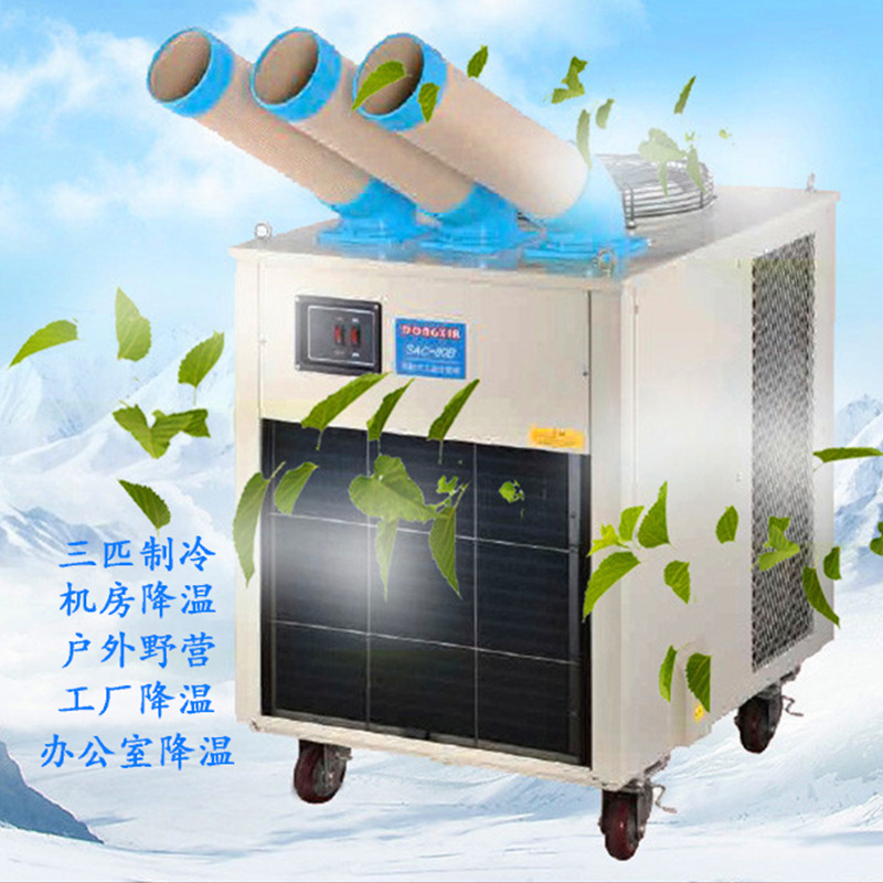 商用空調(diào)扇 單冷型 冷風扇 工業(yè)大功率冷風機空調(diào) 十匹 六匹 三匹