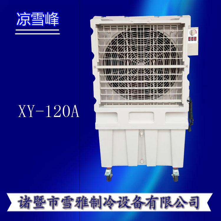 蒸發式移動冷風扇 高質量商用環?？照{扇 客廳通風除塵家用冷風機