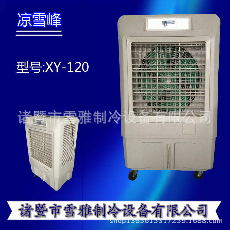 蒸發式移動冷風扇 高質量商用環?？照{扇 客廳通風除塵家用冷風機
