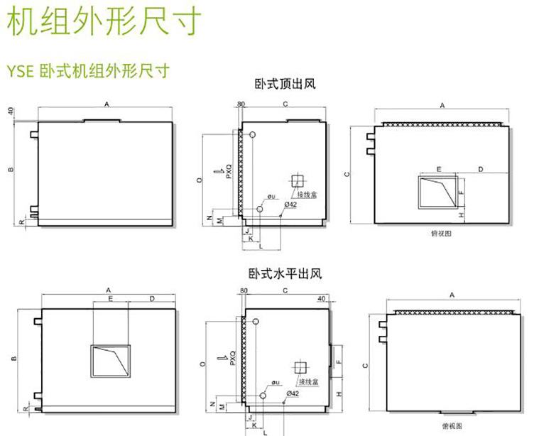 約克YSE07HD4臥式空氣處理機組（4/6排管）立式臥式風柜