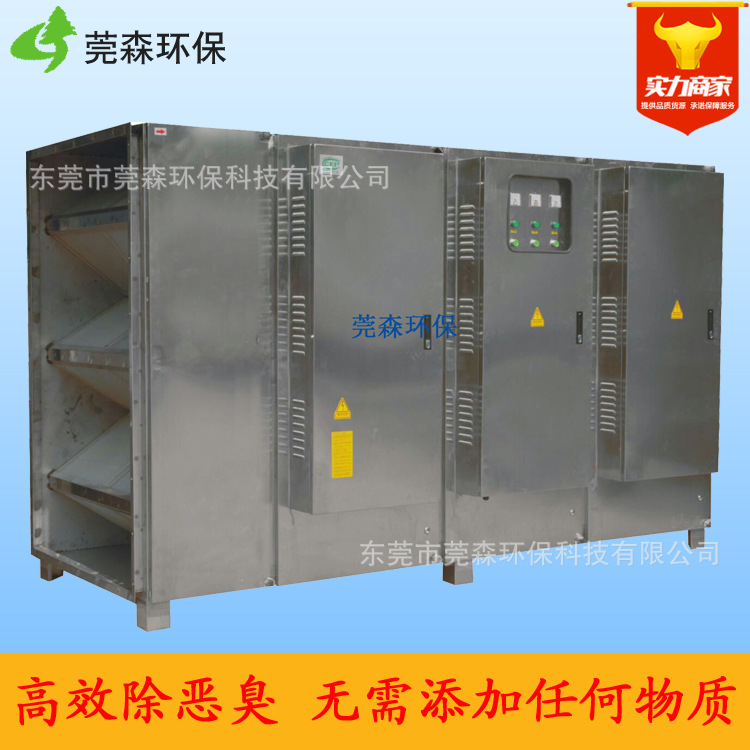 uv光解除臭設(shè)備 工業(yè)吸附塔油煙凈化器 環(huán)保設(shè)備廢氣處理成套設(shè)備