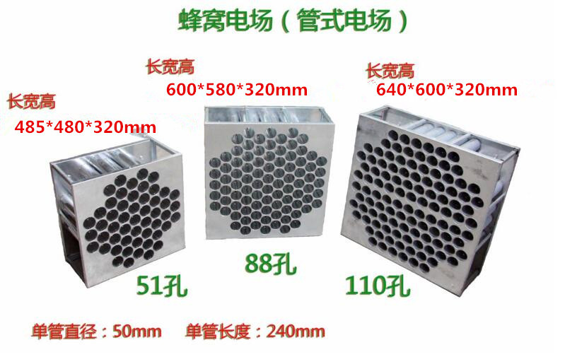 油煙凈化器電場(chǎng) 高效除油除煙 廠家直銷專供同行并提供技術(shù)支持