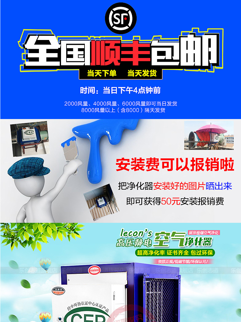 樂創(chuàng)油煙凈化器飯店廚房餐飲酒店環(huán)保靜電分離器2000風量4000包郵